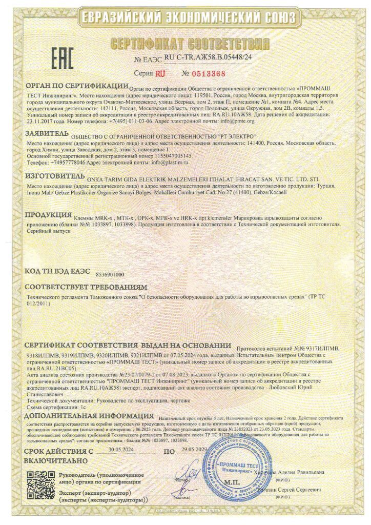 Сетрификат_Онка_Ex_page-0001