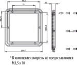 PSP1; Окошко под счетчик 117х117мм