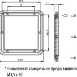PSP1; Окошко под счетчик 117х117мм