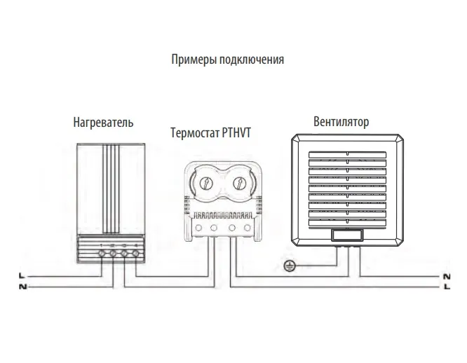 PTHVT; Сдвоенные термостат NC+NO (обогрев и охлаждение) (0 ..+60) °C на DIN-рейку — изображение 3