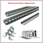 PDR4002; Монтажный рельс (DIN - рейка), 35 х 15, перфор., 2 метра. (упак 20м.) — изображение 4